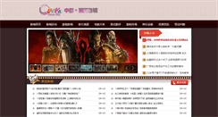 Desktop Screenshot of cinema-xa.com