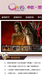 Mobile Screenshot of cinema-xa.com